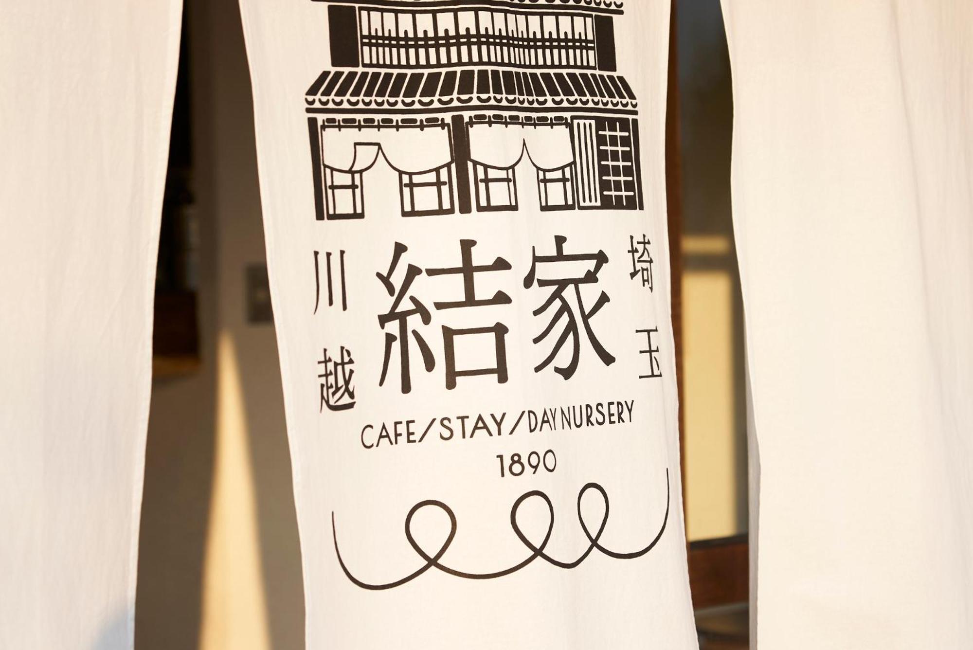 結家 -Musubiya- Hotel Kawagoe  Exterior foto