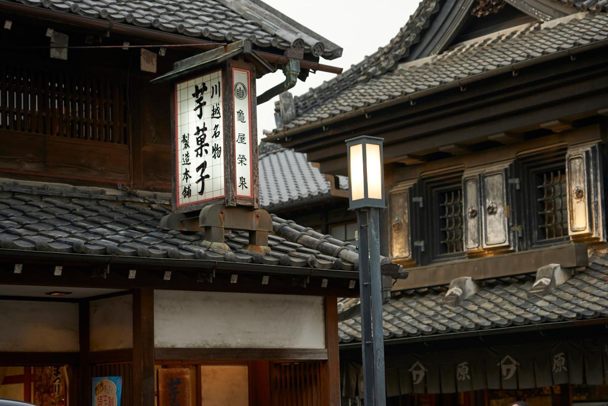 結家 -Musubiya- Hotel Kawagoe  Exterior foto